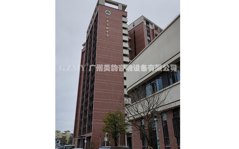 廣東實驗中學