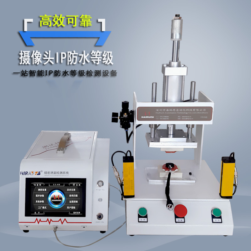 氣密性檢測設備的類型有哪些？