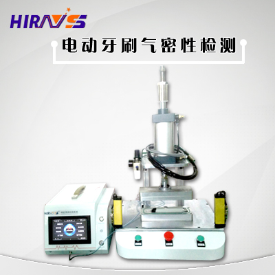 Electric toothbrushes also need to be tested for waterproofing, and the instrument used is an air tightness tester.
