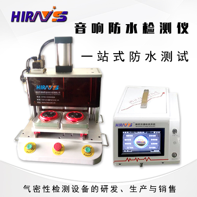 音箱的氣密性檢測(cè)，IPx6防水等級(jí)測(cè)試是如何進(jìn)行的，它的秘密所在是什么呢？
