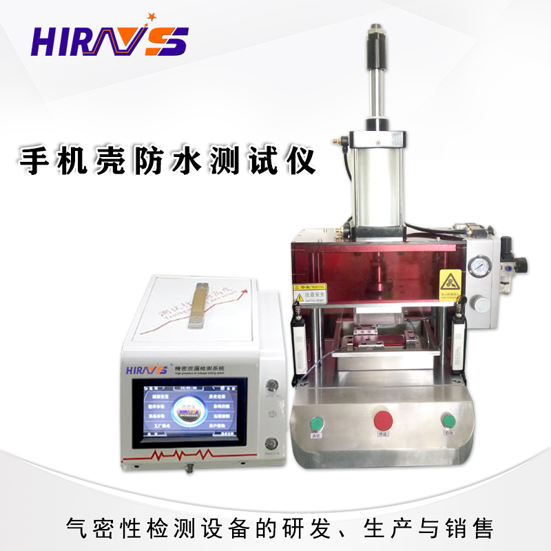 手機(jī)如何做防水測(cè)試，氣密性測(cè)試？？？
