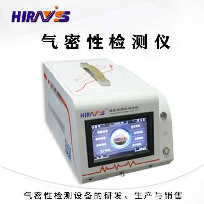 好消息，海瑞思的氣密性測(cè)試儀獲得國(guó)家測(cè)試儀器計(jì)量局的認(rèn)證