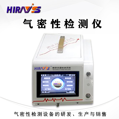 汽車內(nèi)胎氣密性檢測(cè)設(shè)備