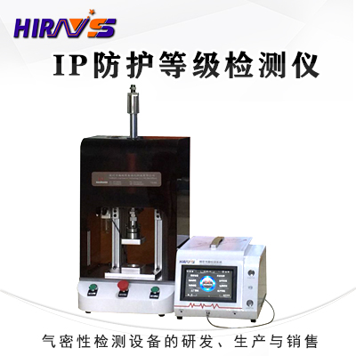 手表防水檢測儀
