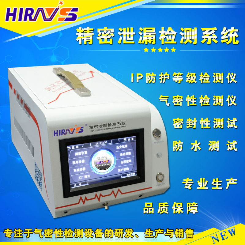 防水測試儀