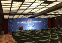 海瑞思科技應邀參加2018手機外殼加工及檢測工藝論壇