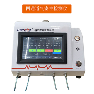 Multi-channel air tightness tester for wire harness air tightness testing - hirays