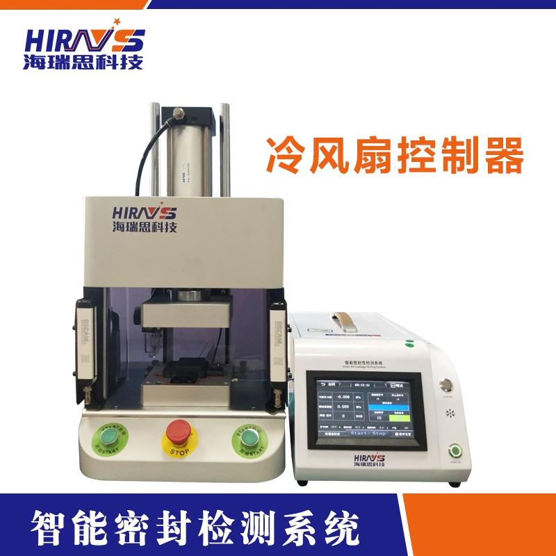 Cooling fan controller air tightness testing solution and waterproof testing method sharing
