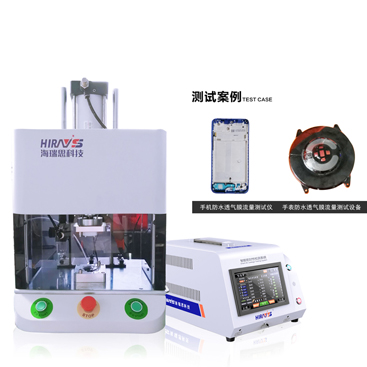 Application of flow leak detection equipment on waterproof and breathable membranes