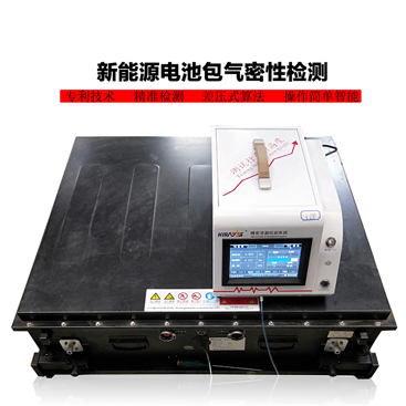 New energy battery pack air tightness and waterproof detection method