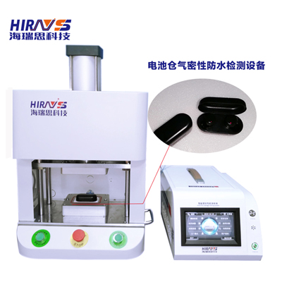Headphone battery compartment waterproof performance testing solution sharing
