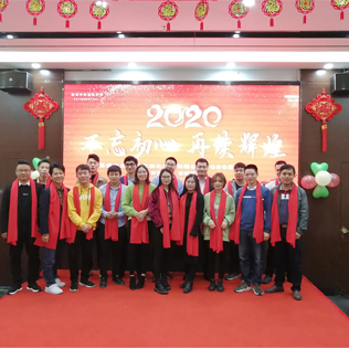 新起點(diǎn).新征程.新跨越-海瑞思2020年新春晚會(huì)圓滿舉行