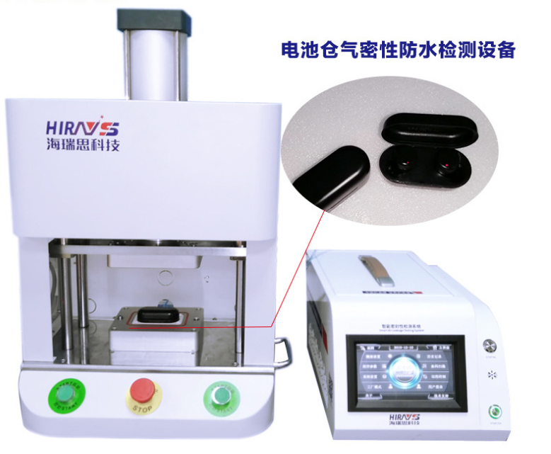 密封測(cè)試儀在電子電器行業(yè)的應(yīng)用