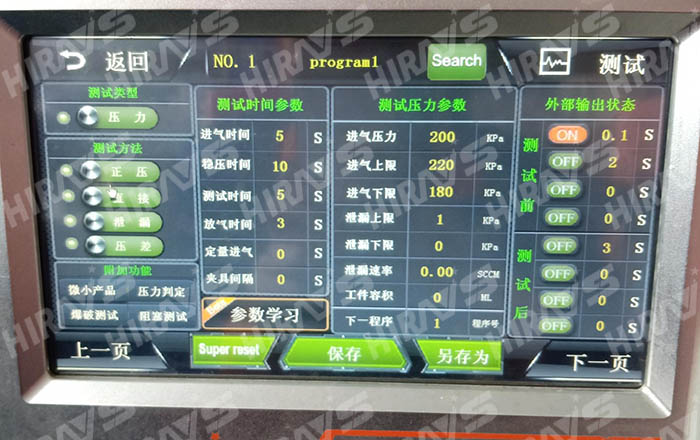 氣密性防水檢測設備測試參數(shù)