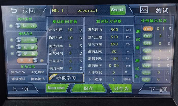 機械表氣密性檢測參數(shù) 機械表氣密性檢測參數(shù)