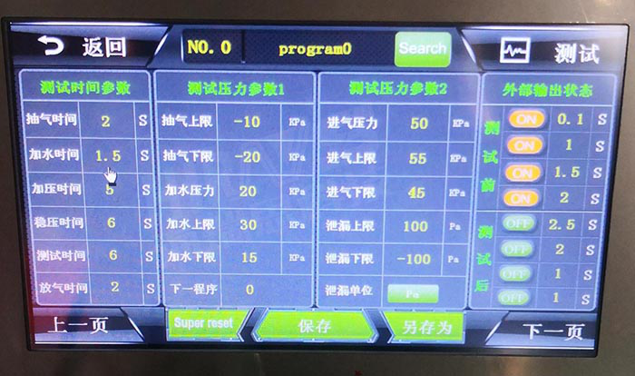 海瑞思HW真水系列檢測儀 海瑞思HW真水系列檢測儀