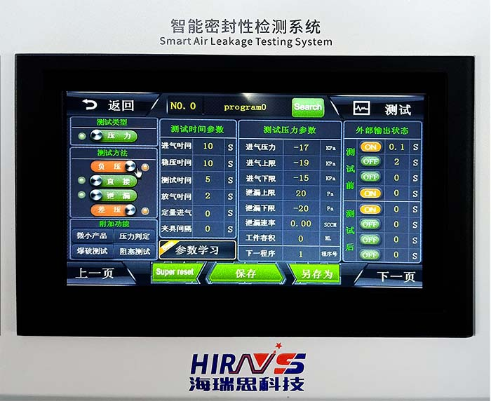 海瑞思?xì)饷苄苑浪畽z測設(shè)備測試參數(shù) 海瑞思?xì)饷苄苑浪畽z測設(shè)備測試參數(shù)