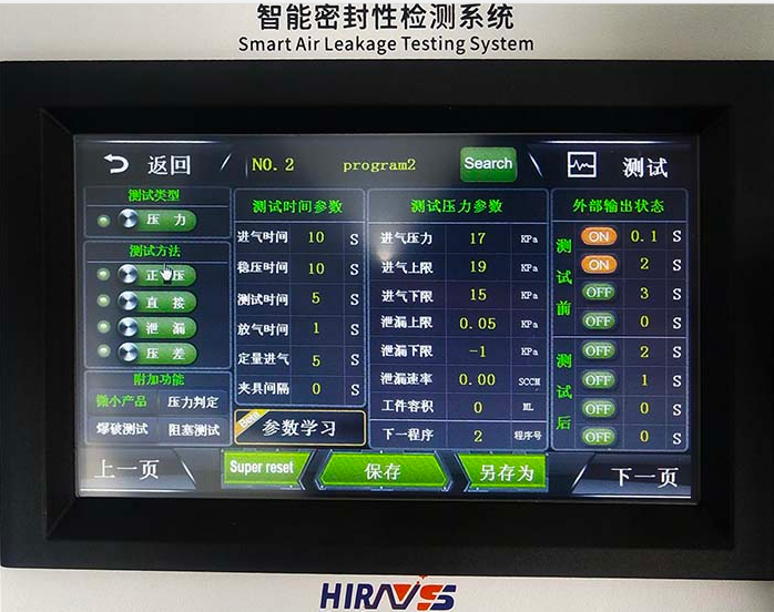 氣密性防水檢測(cè)設(shè)備測(cè)試參數(shù)