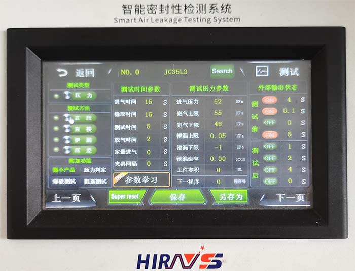 氣密性防水檢測(cè)設(shè)備測(cè)試參數(shù)