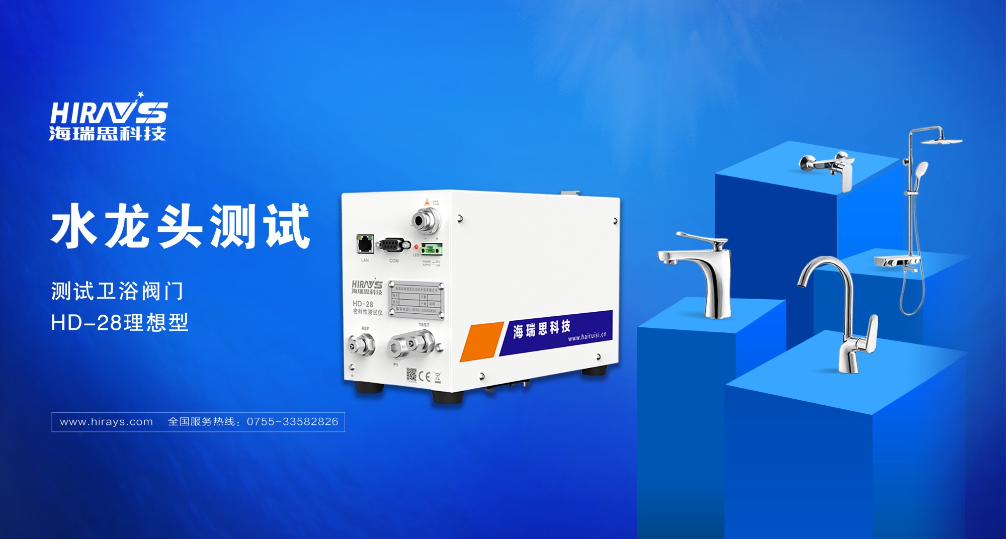 水龍頭氣密性檢測(cè)解決方案