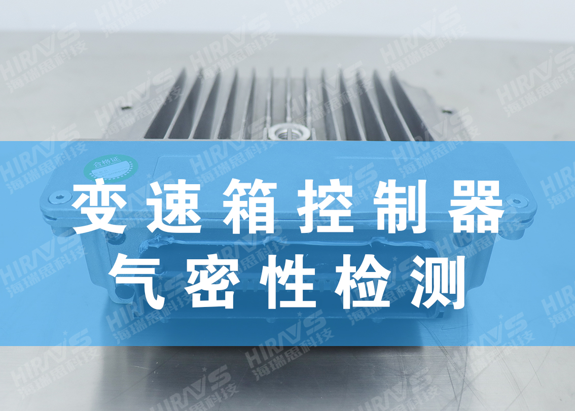 Automobile gearbox air tightness testing case sharing