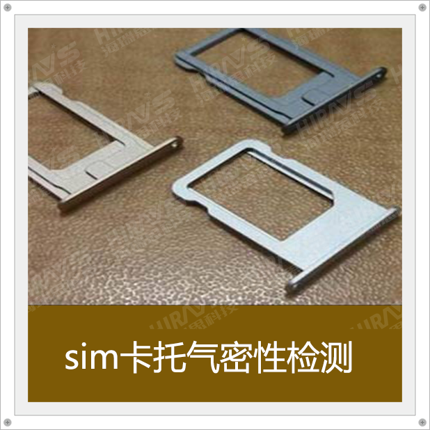 Mobile phone sim card tray waterproof test
