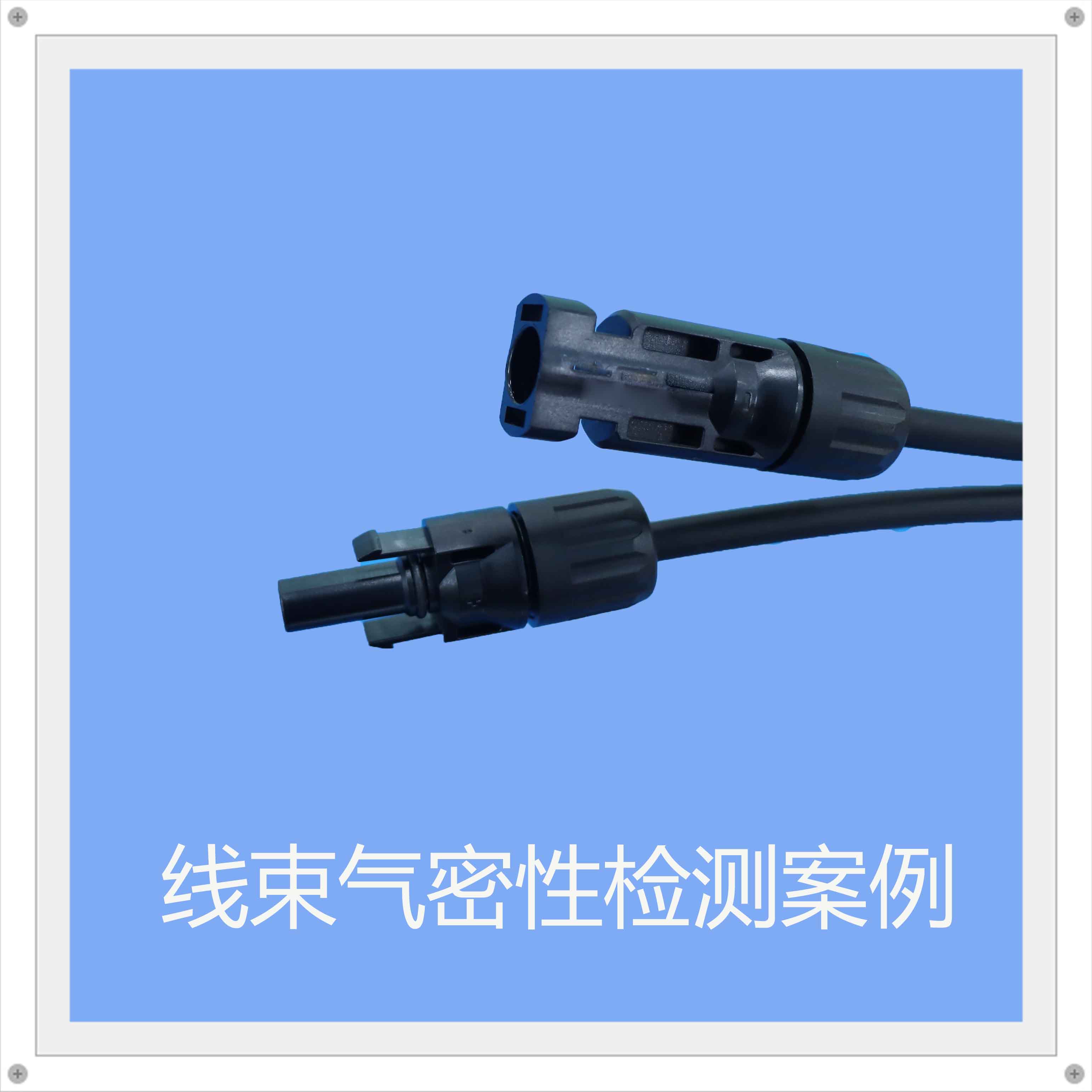 線材怎么檢測氣密性？