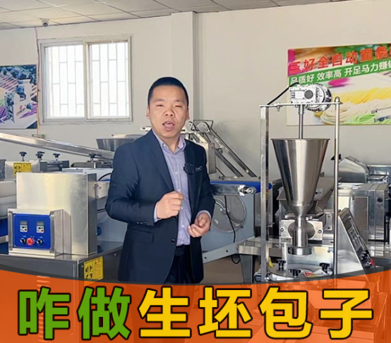 包子機做不了速凍生坯包子，誰能告訴我為啥？