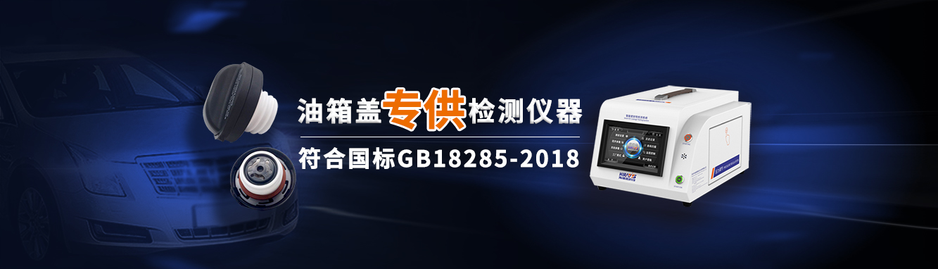 4.21油箱蓋banner(1).jpg