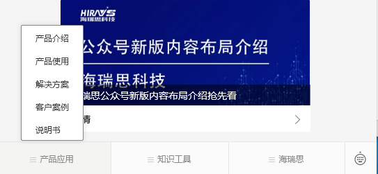 產(chǎn)品應(yīng)用.png