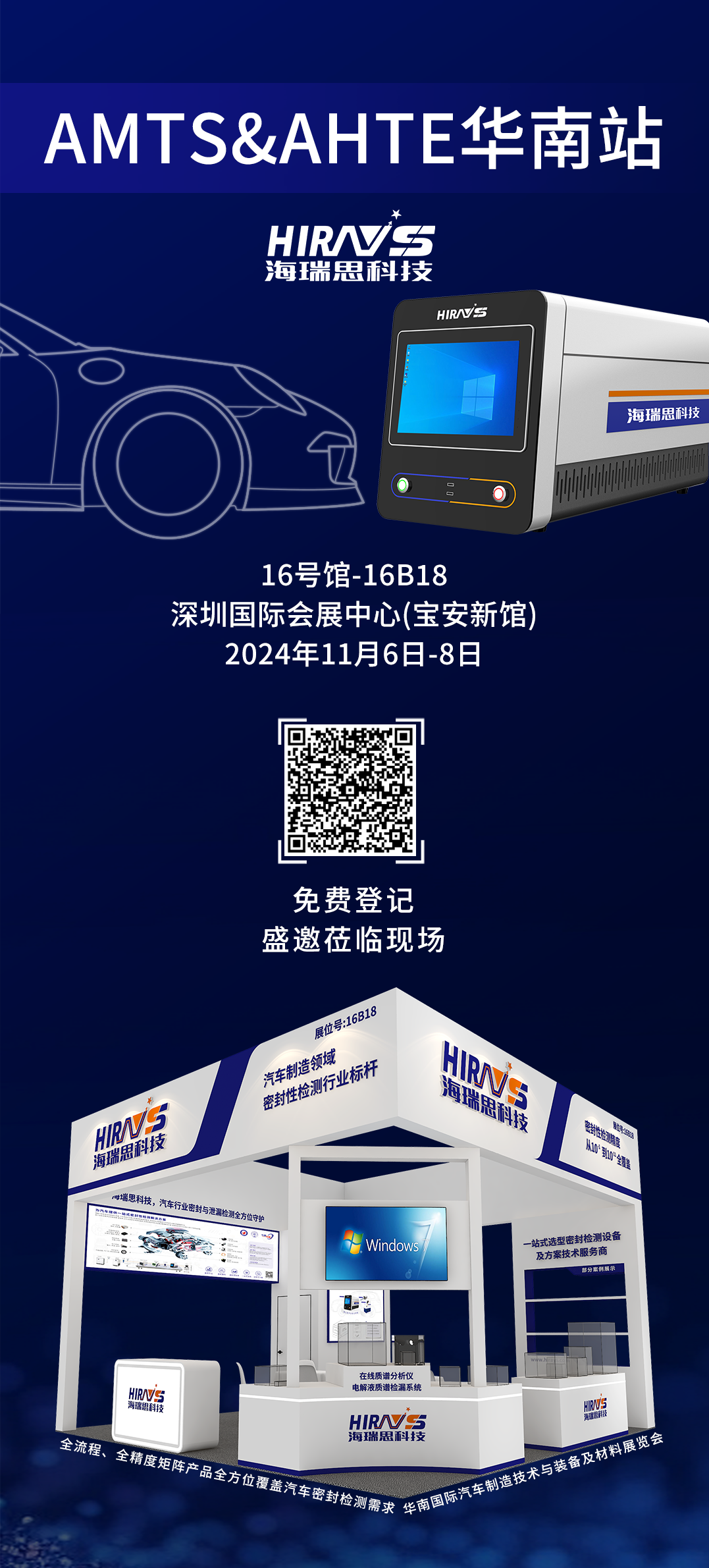 汽車展邀請函(2).png