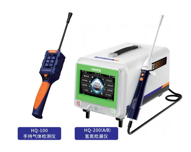 HQ氫氮檢漏儀.png