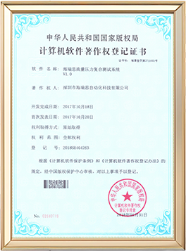 流量壓力復(fù)合測(cè)試系統(tǒng)