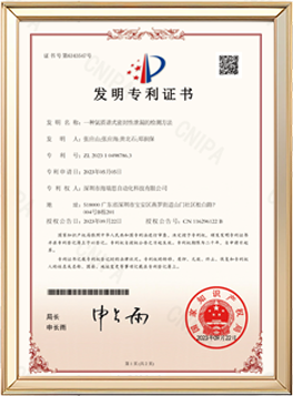 氦質(zhì)譜檢測(cè)發(fā)明專利