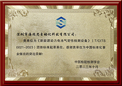 新能源動(dòng)力電池氣密性檢測(cè)設(shè)備 團(tuán)體標(biāo)準(zhǔn)
