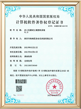 多工位測(cè)試控制系統(tǒng)