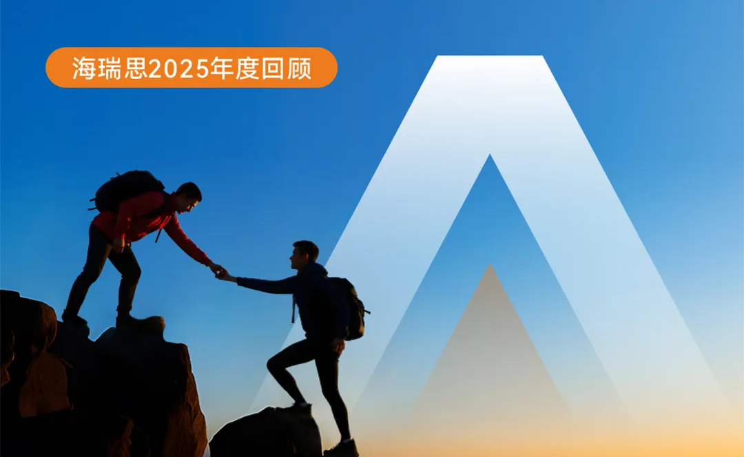 Consolidating hard power in the midst of change | hirays 2025 Annual Review