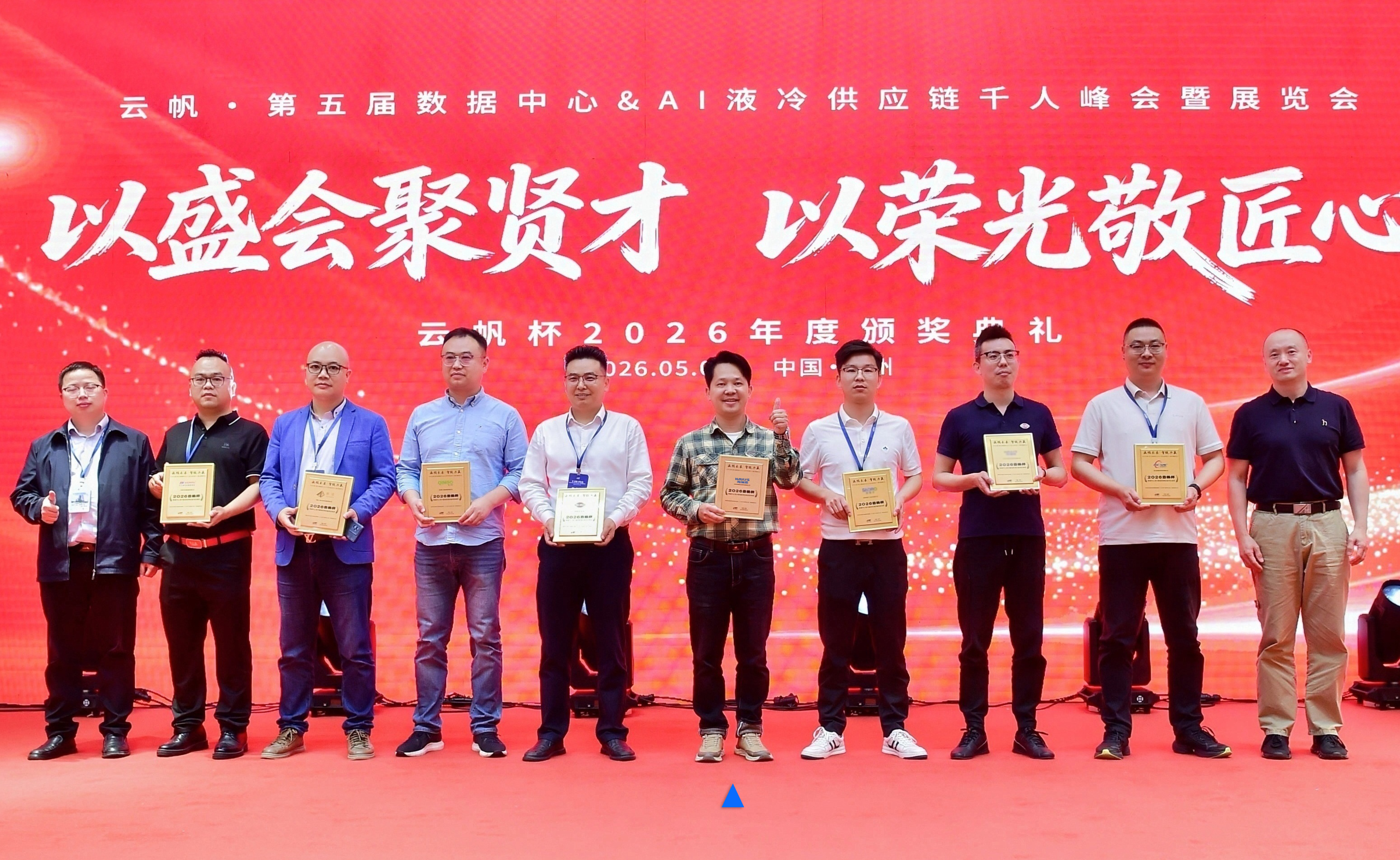 載譽而歸！海瑞思攜液冷全鏈路檢測方案閃耀2026數(shù)據(jù)中心&AI液冷千人峰會